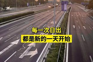 因天气推迟一天！中甲官方：广州vs无锡比赛调整至明天19:30进行